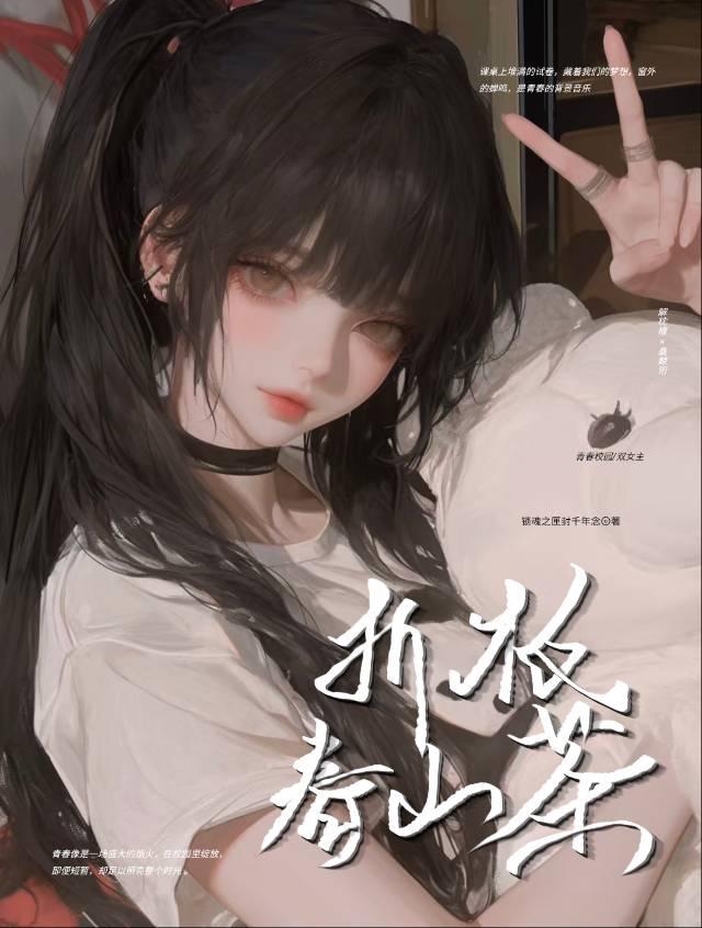 折枝春山茶