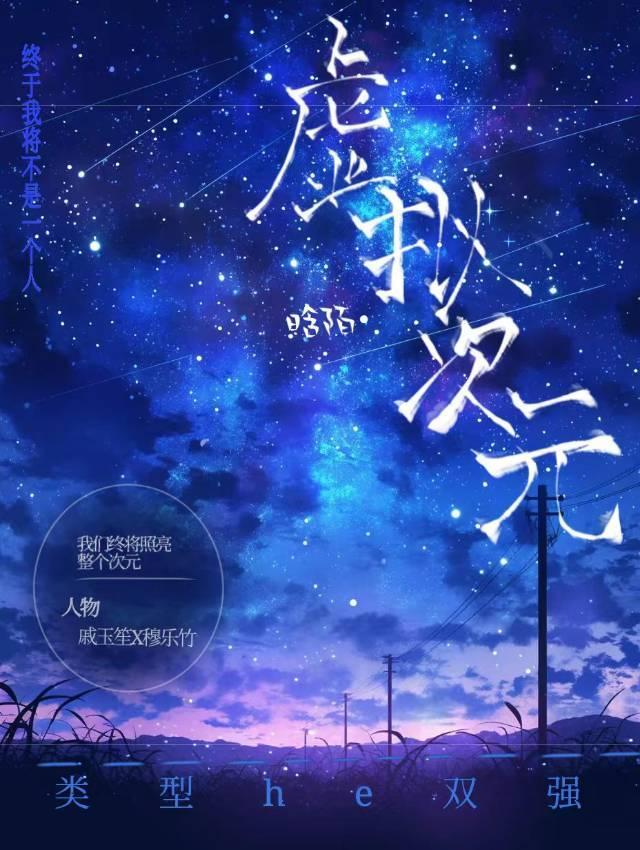 次元契约