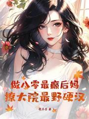 意识觉醒后，白月光手撕剧本