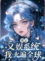 陆蓁蓁季斐然