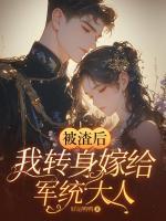 姜云棠顾夜霆