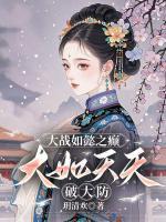 魏璎珞乾小四