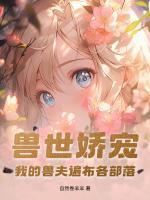 苏夏炎烁
