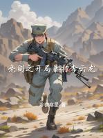 陈飞李云龙