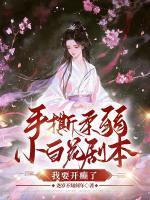叶瑶青傅烬煊