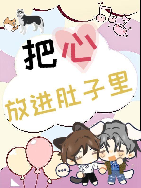 少爷请吃饭