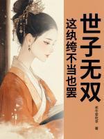 李凤阳颜绾君