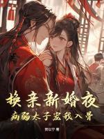 姜黎婳苏清欢