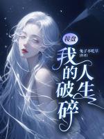 顾疏桐秦言之