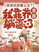 齐锦初谢珩