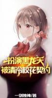 苏沐雪顾凡