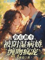 栗曳陆淮焰