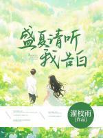 夏知意贺西洲