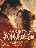 谢知蕴季庭砚