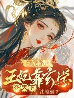 林醒醒燕绥之