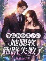 江则已卫皎