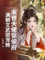 苏糖裴宴礼