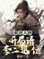 李承乾李世民