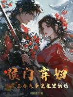 薛挽贺闻渊
