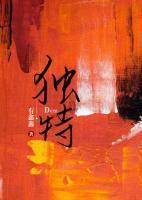 窦倪宛应轩