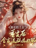 沈思薇谢怀瑾