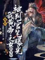 沈宛慕君迁