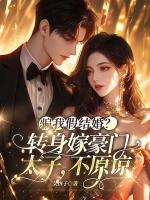 林清妍宋言津
