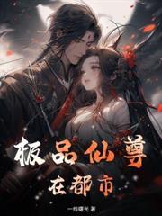 我一个小保安，你让我娶真千金？