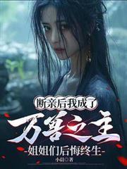 机械末世：我的机甲有亿点强