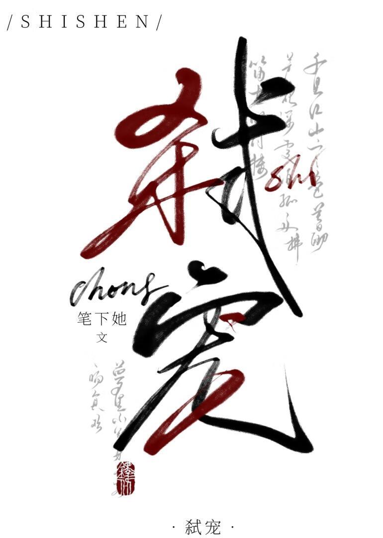 强取豪夺了黑月光