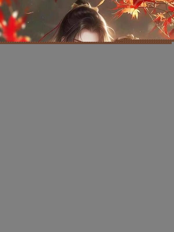 侯府狼心狗肺？嫁摄政王灭他满门