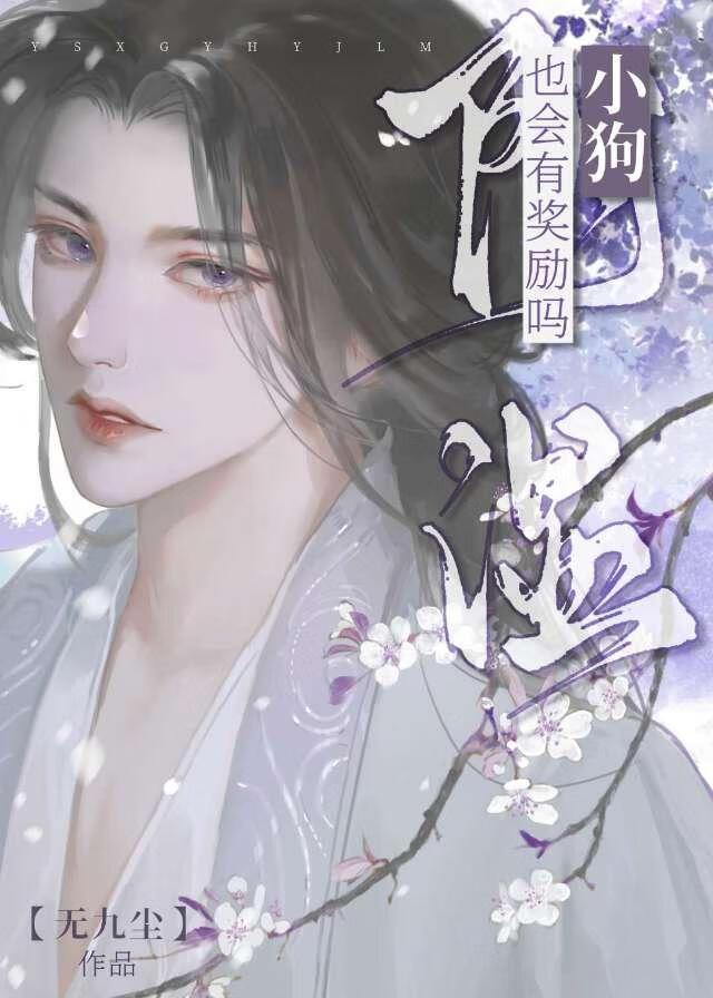 阴湿大祭司他又在装乖