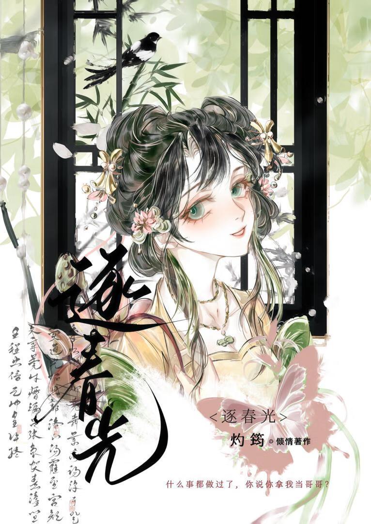 回到死敌落魄时（重生）