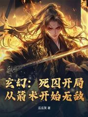 趁仙子们弱小，忽悠她们当道侣