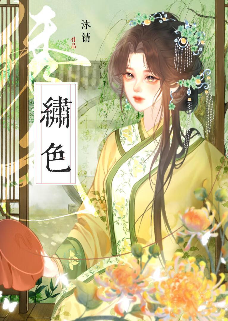 东家他穷追不舍