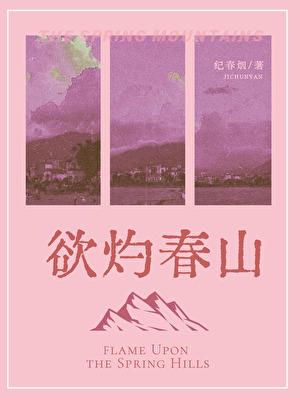 冰山教授她追悔莫及