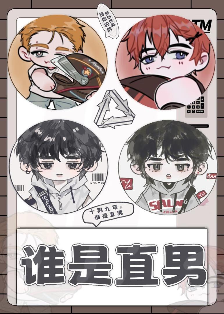 直男在bl恋综成万人迷