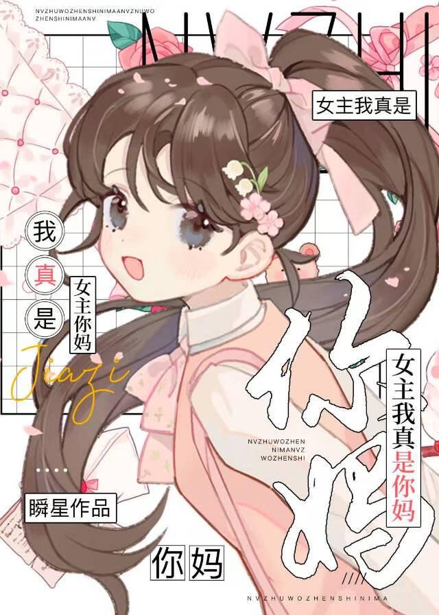 穿书后被女主强制救赎了