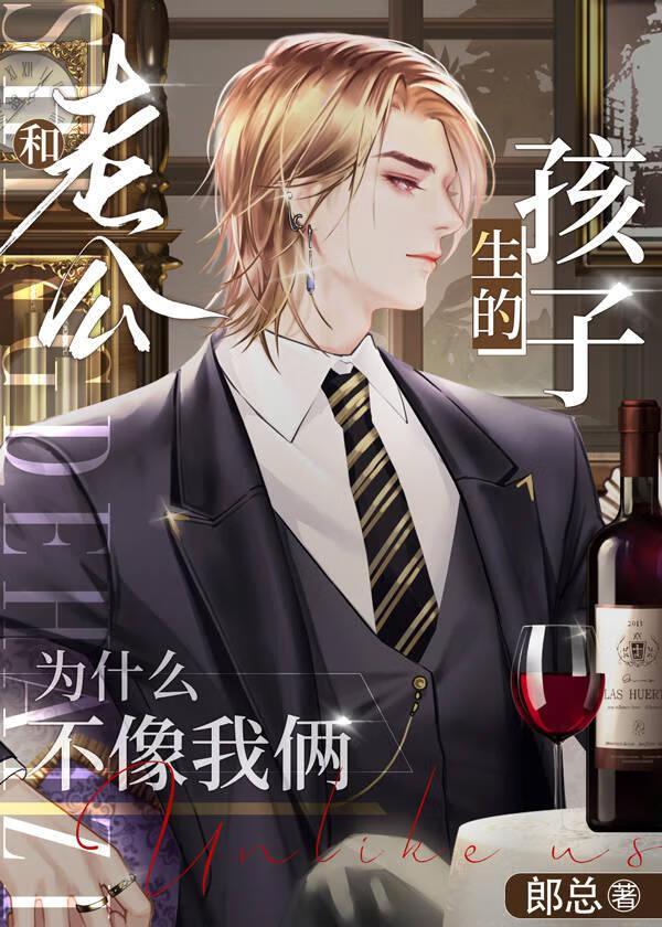 快叫爸爸!（生子）