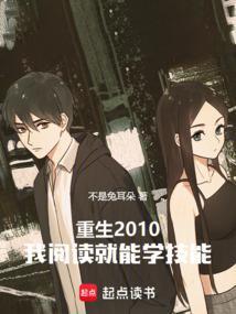 不随心所欲也叫重生？