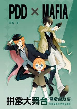 拼爹大舞台，是爹你就来