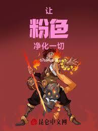 让你种蘑菇，你成绿皮救世主了？