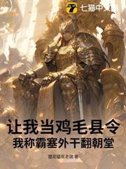 穿越斗罗v：开局觉醒神级抽卡机系统