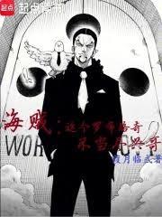 海贼：这个罗布路奇不当尽兴哥