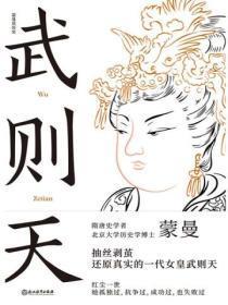 武则天