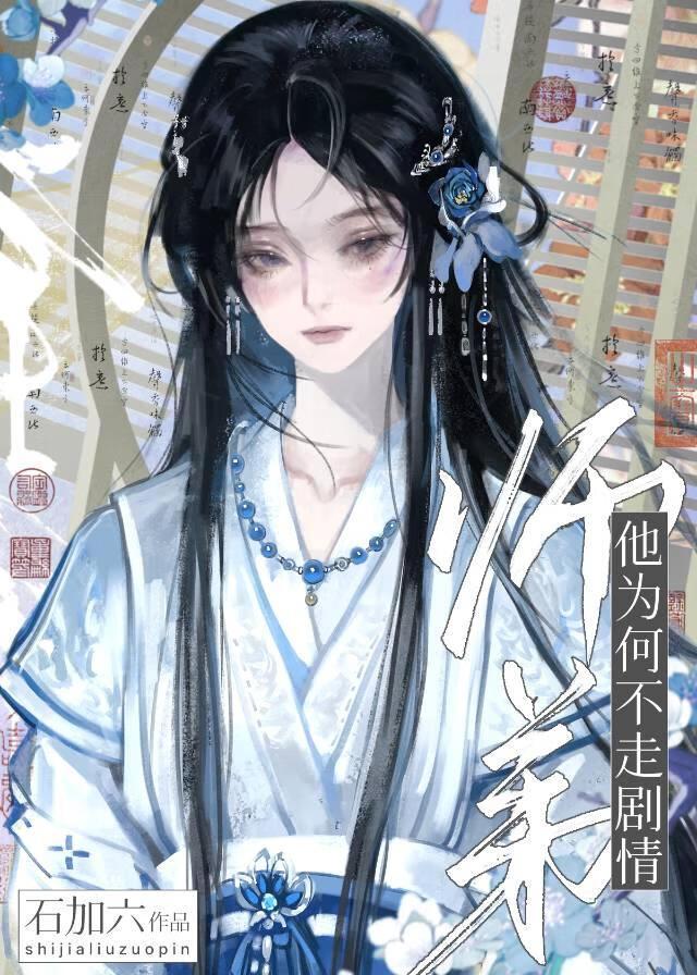 系统要我当舔狗？［穿书］