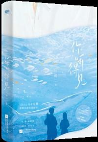 你听得见