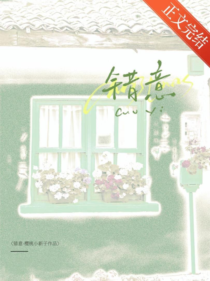 肆意心动[先婚后爱]