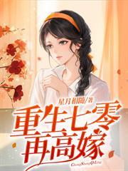 七零资本娇小姐，下放后硬汉宠上天