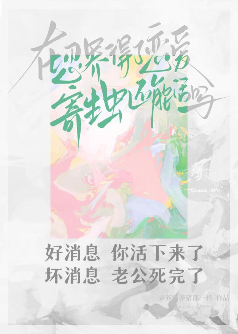 得了恋爱寄生虫还能活吗